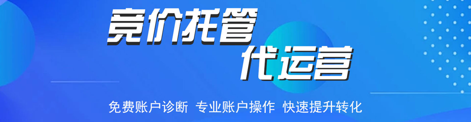 福州百度推广开户